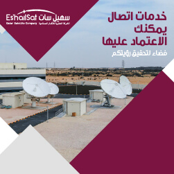 9-2023 Eshailsat WB