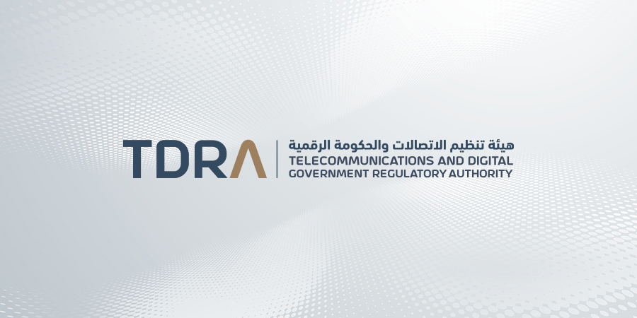هيئة تنظيم الاتصالات والحكومة الرقمية